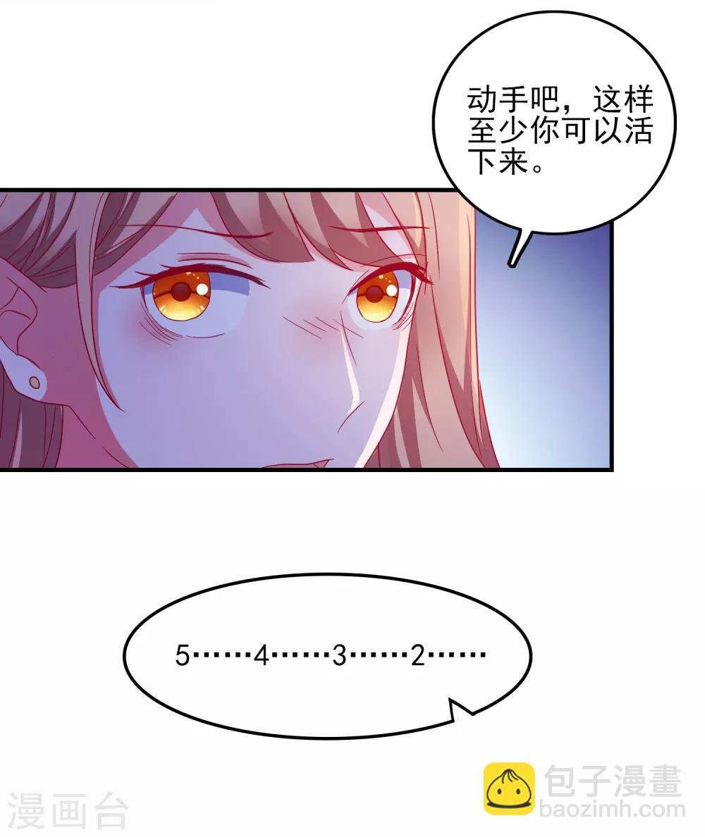第30话 快没命了！