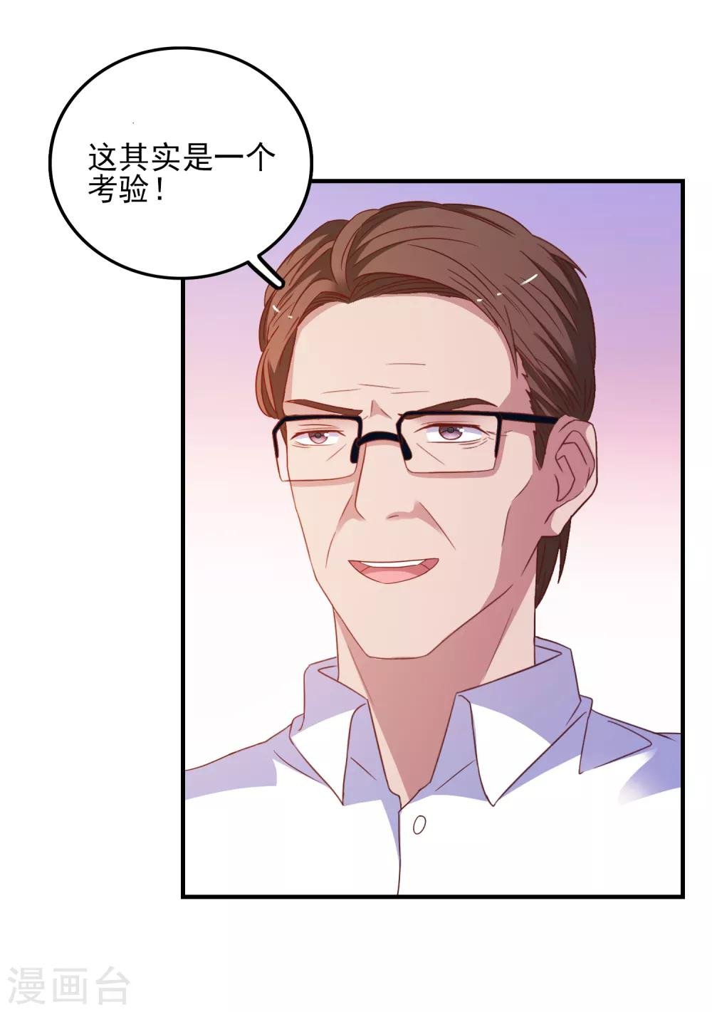 第31话 终极考验