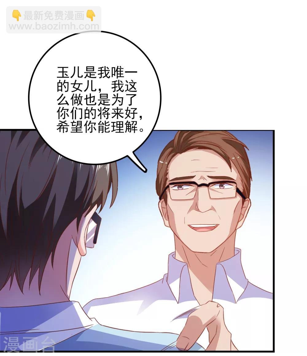 第31话 终极考验