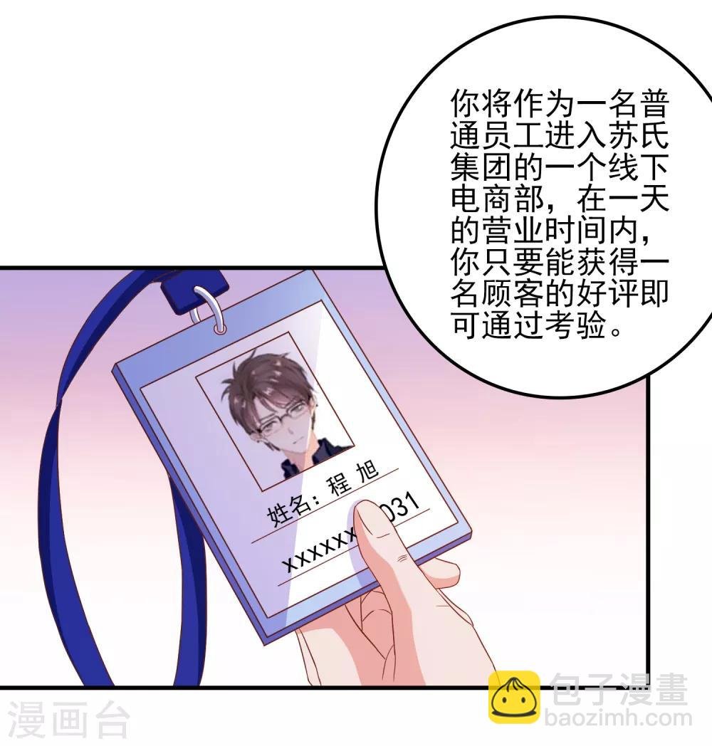 第31话 终极考验