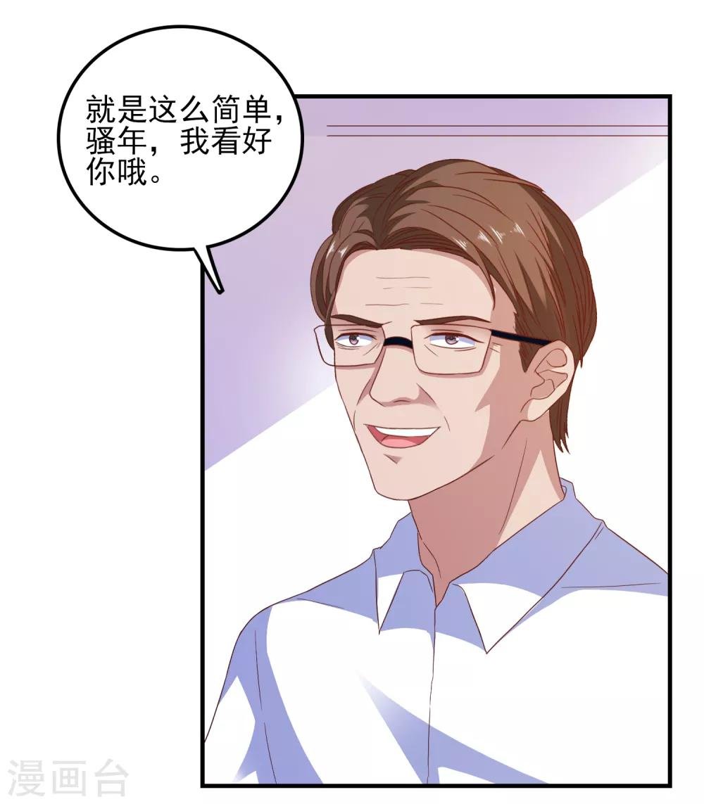 第31话 终极考验