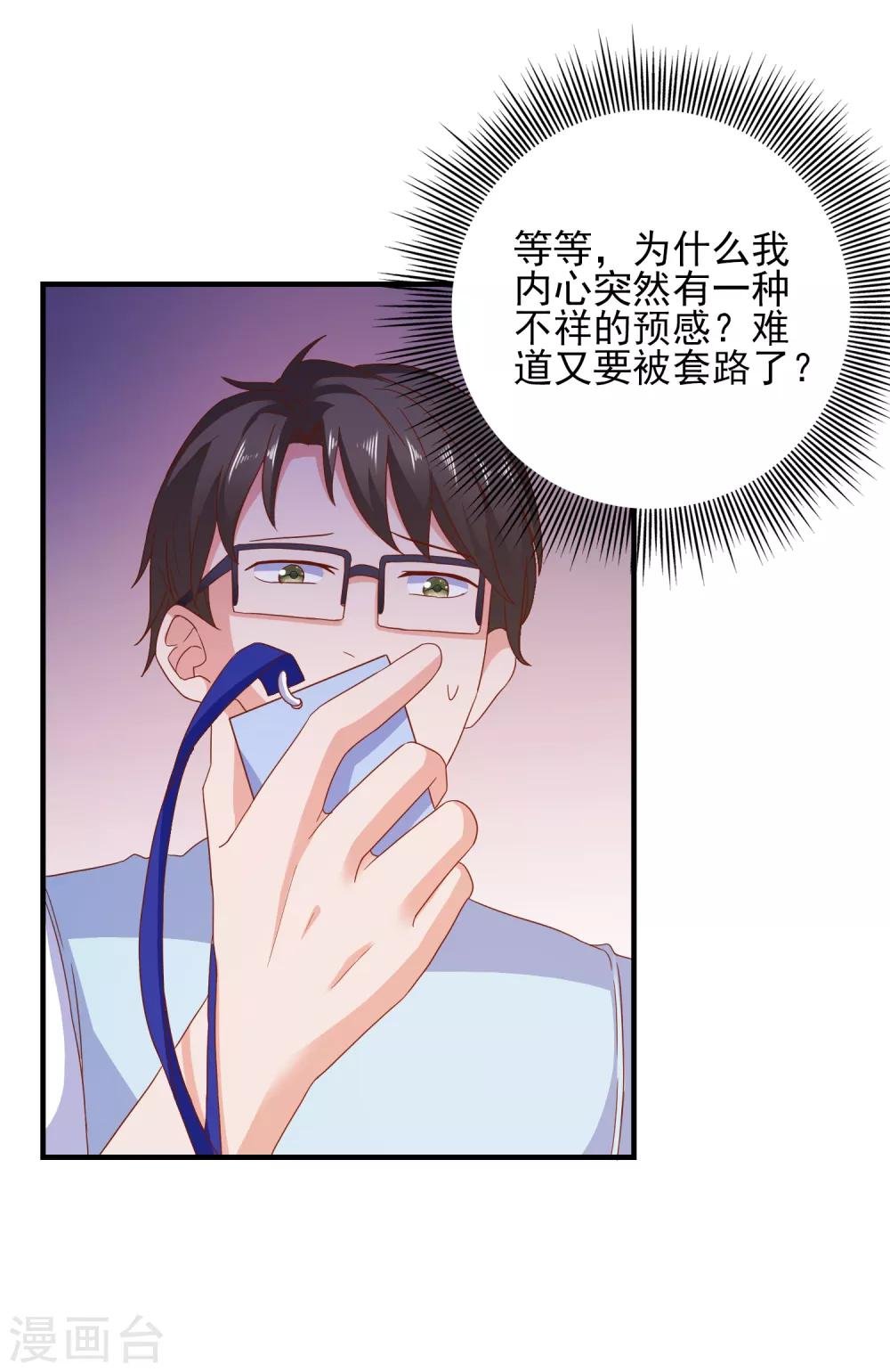 第31话 终极考验
