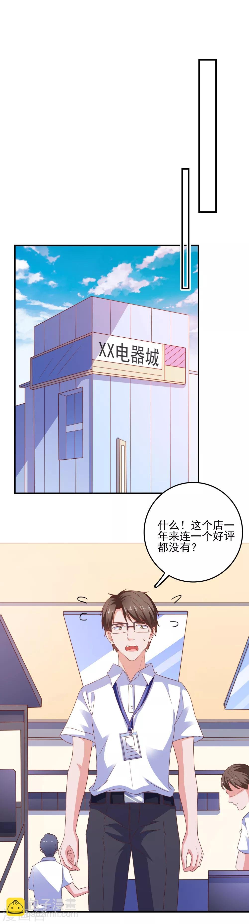 第31话 终极考验