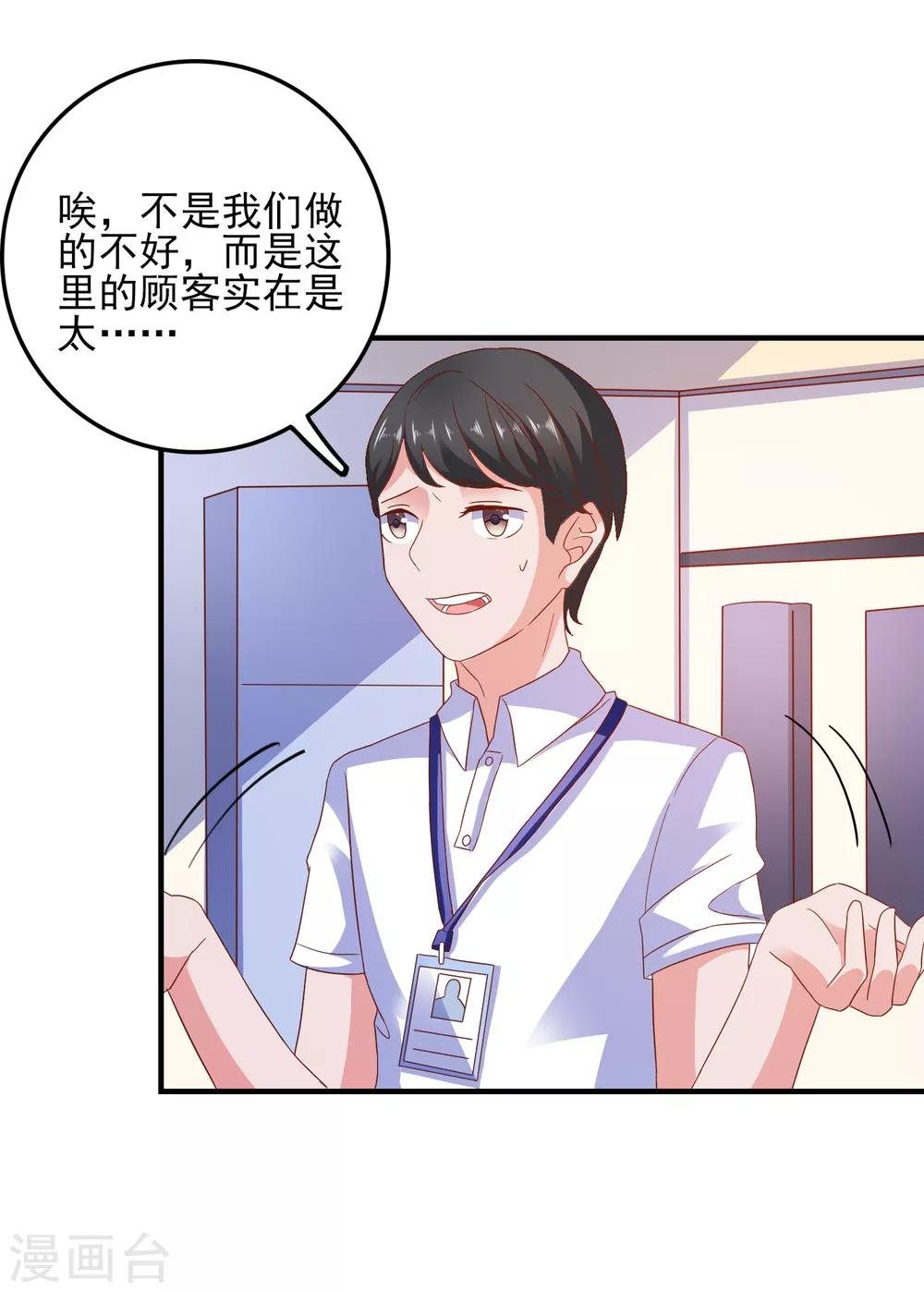 第31话 终极考验
