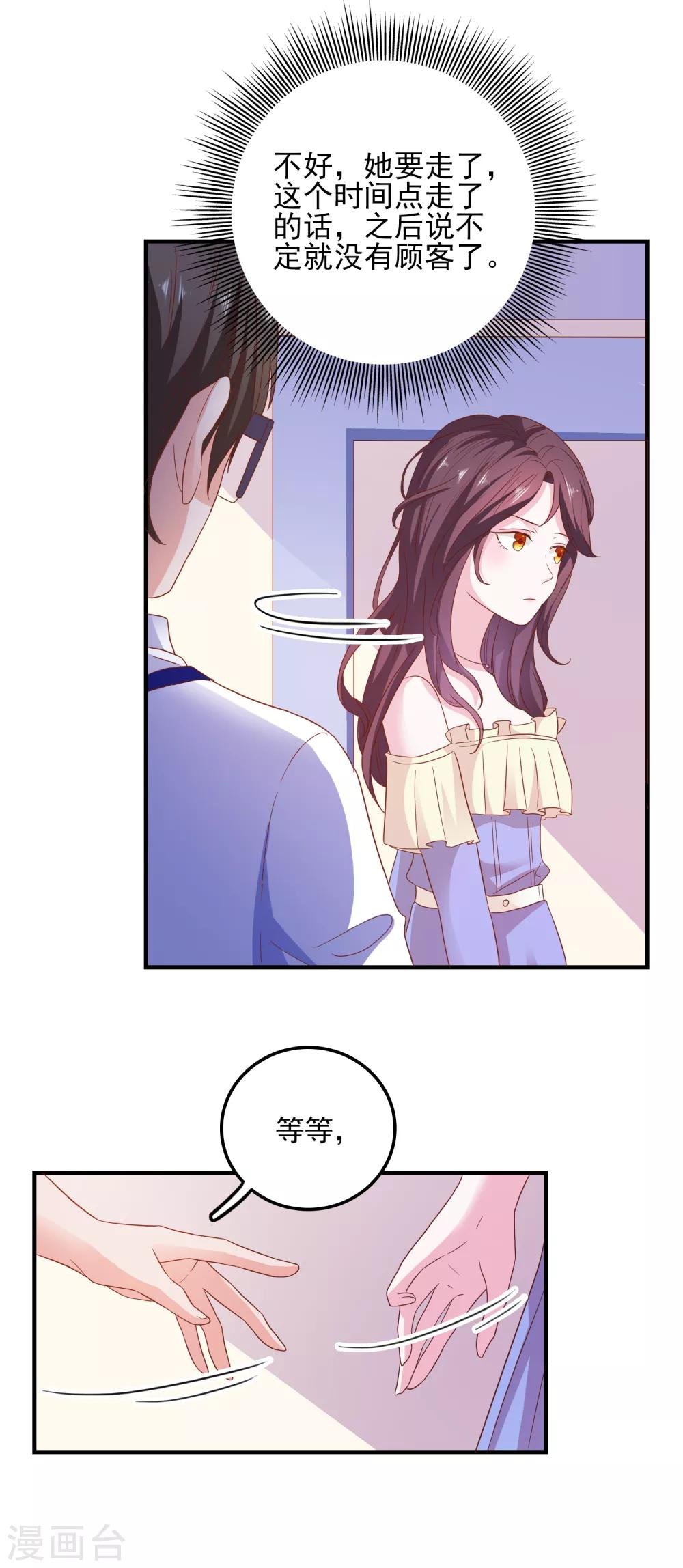 第32话 表里不一