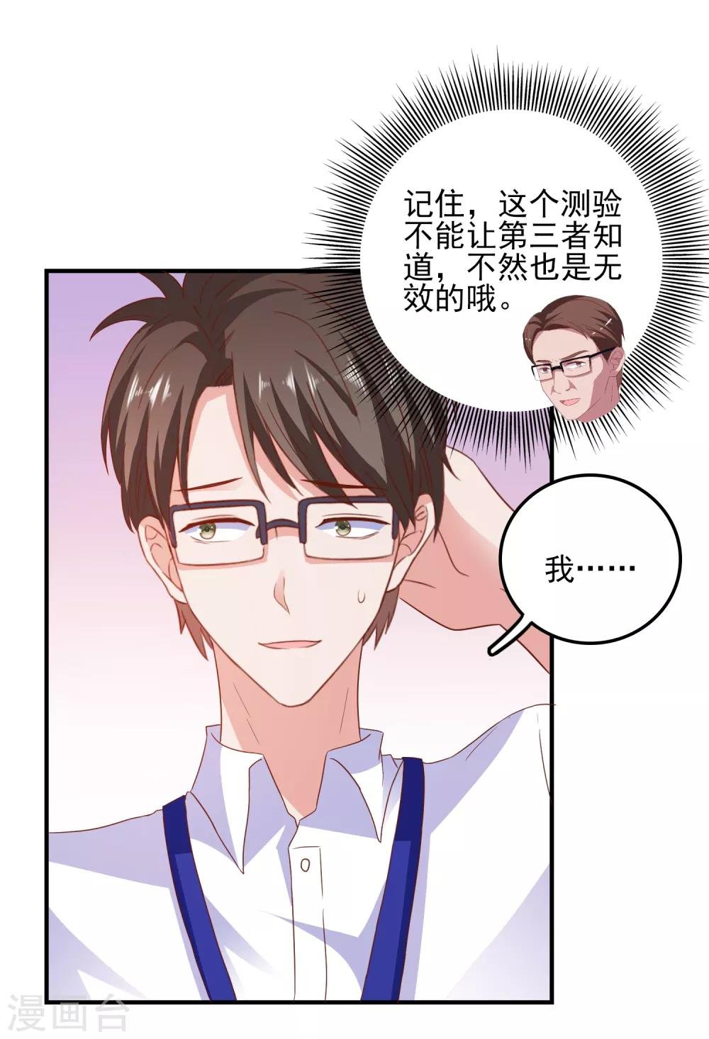 第32话 表里不一