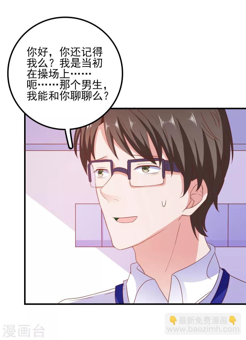 第32话 表里不一