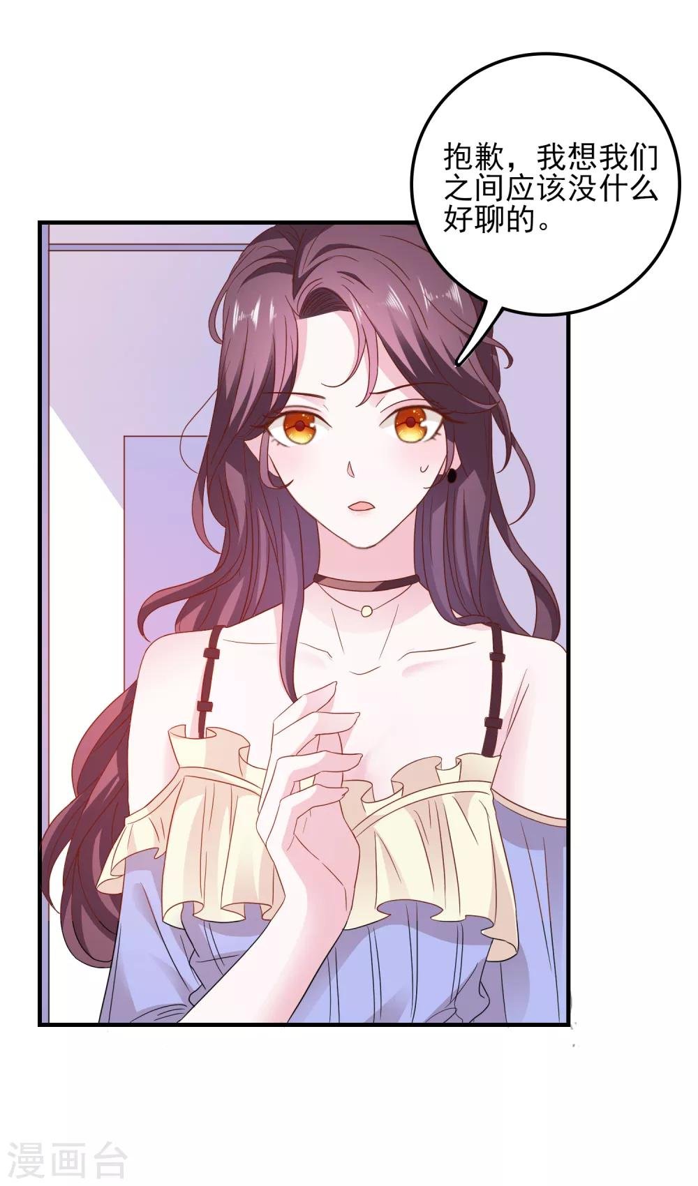 第32话 表里不一