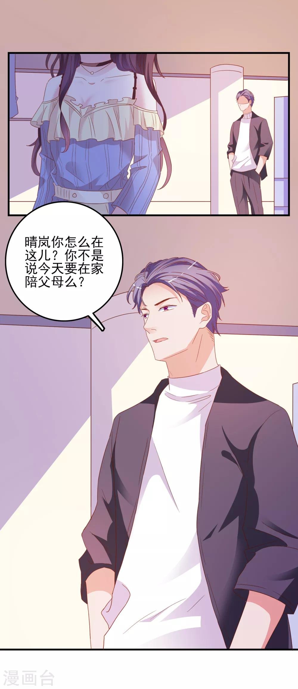 第32话 表里不一