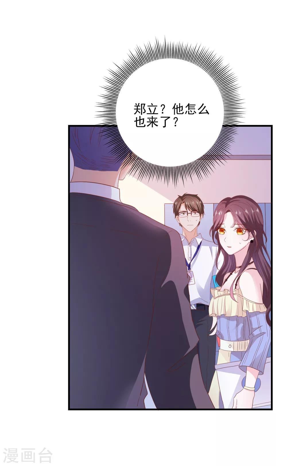 第32话 表里不一