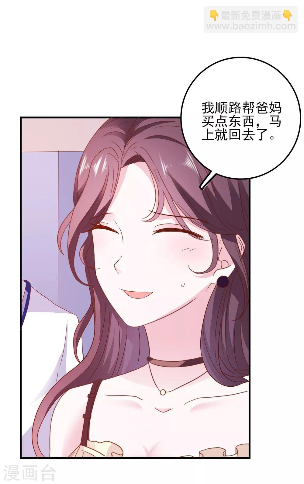 第32话 表里不一