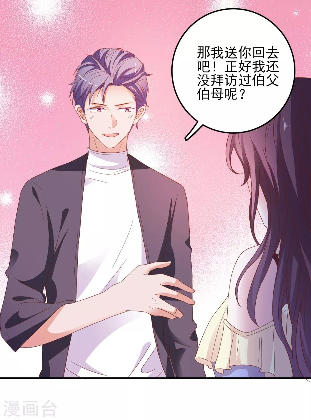第32话 表里不一
