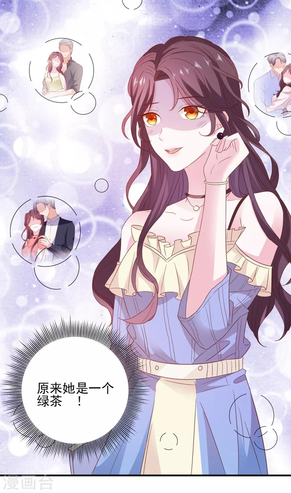 第32话 表里不一