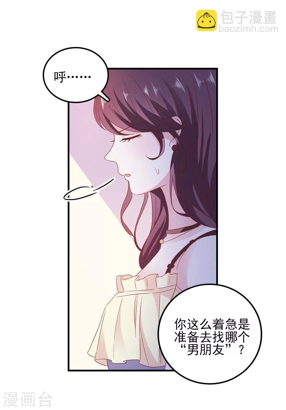 第32话 表里不一