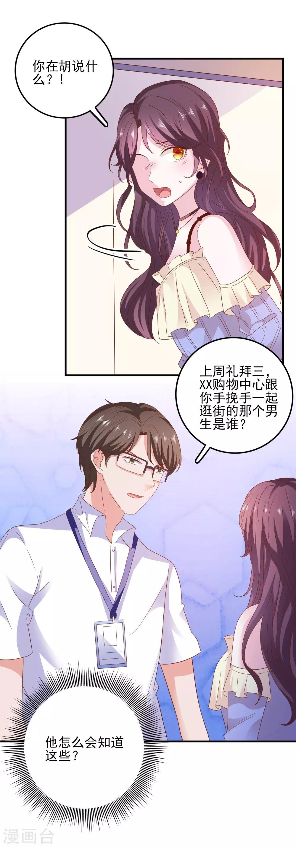 第32话 表里不一