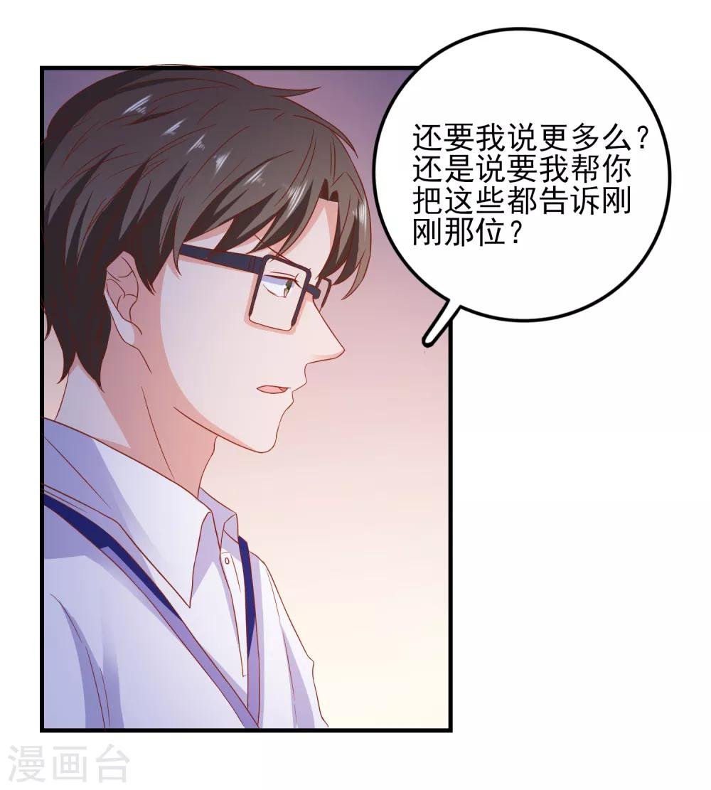 第32话 表里不一