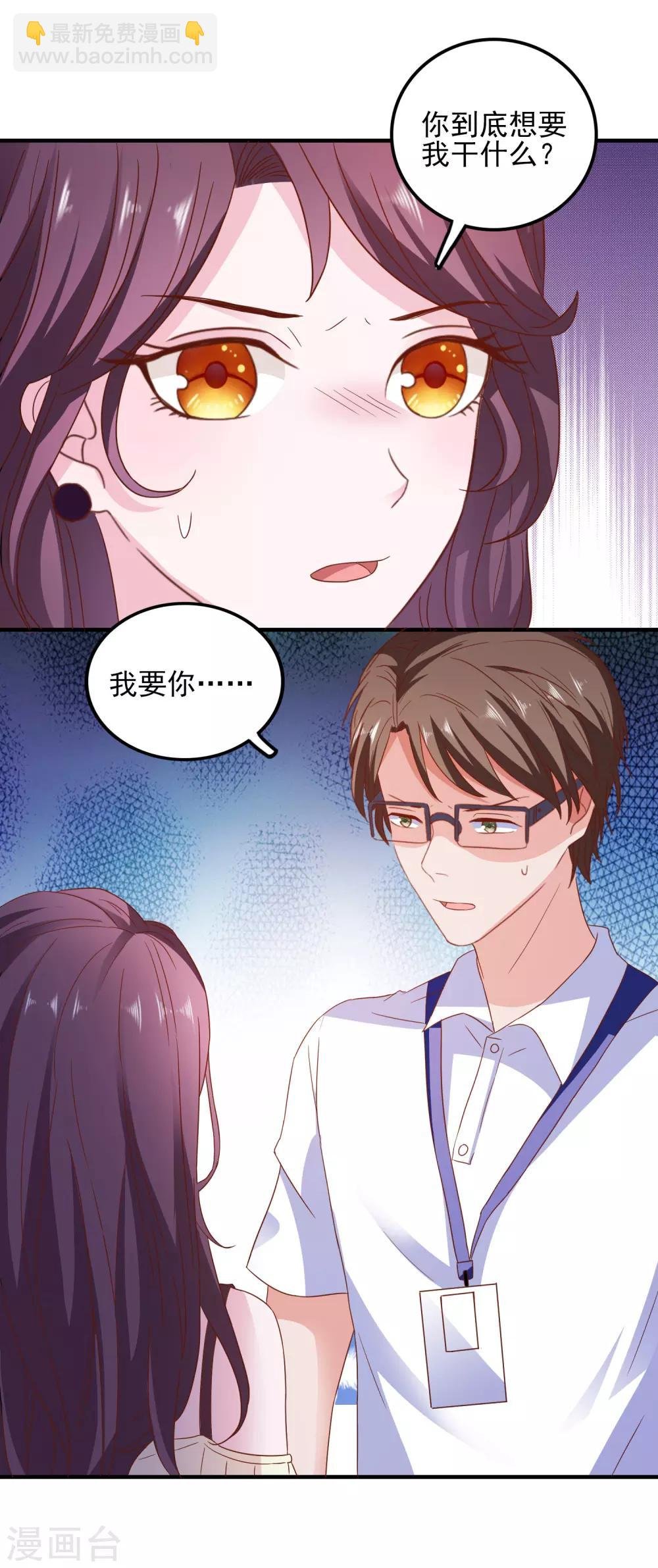 第32话 表里不一