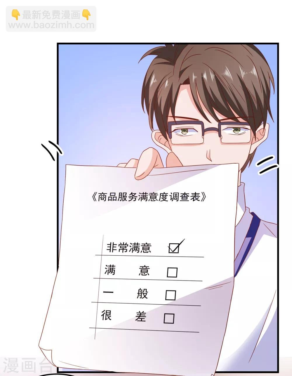 第33话 这种交易？