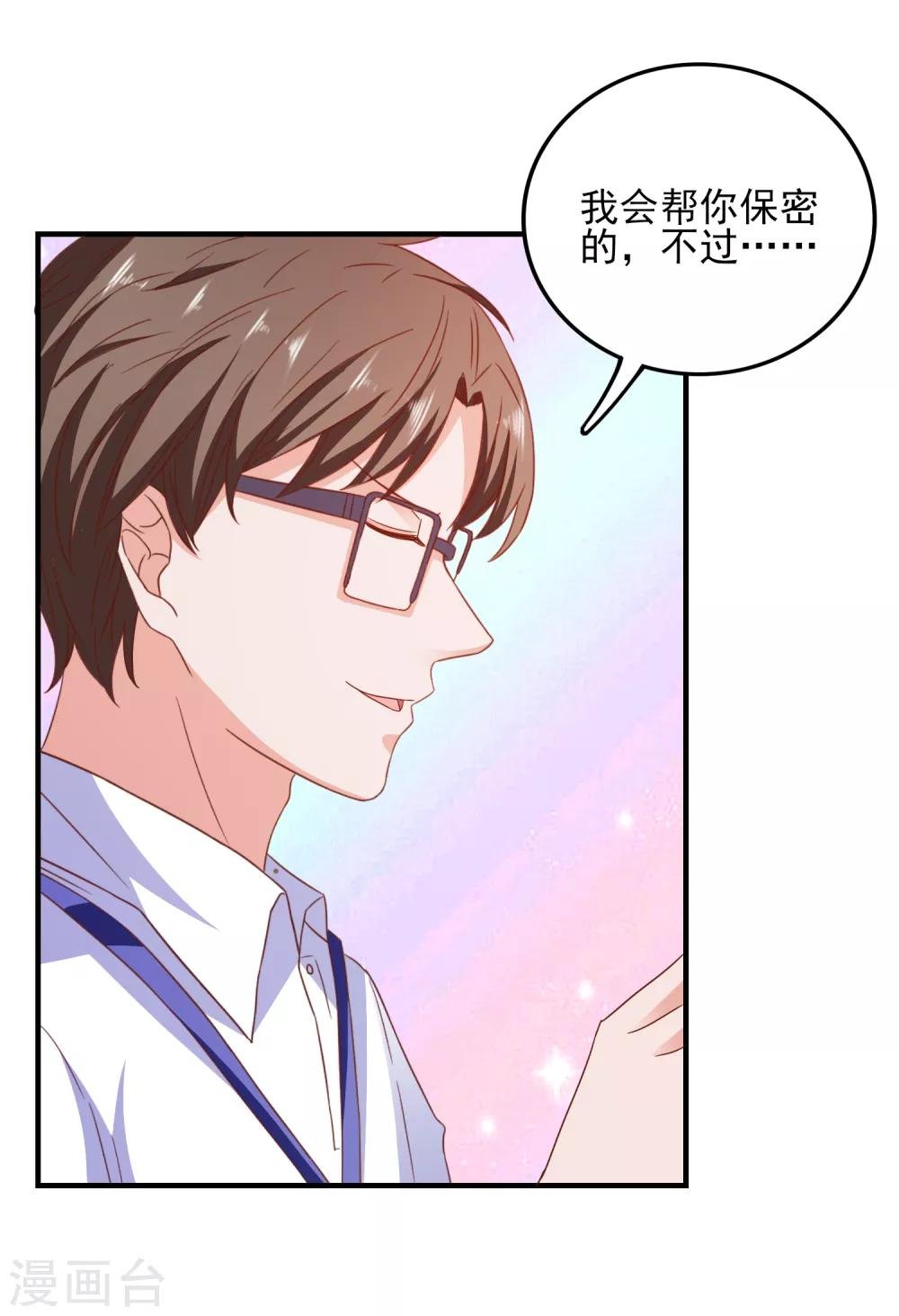 第33话 这种交易？