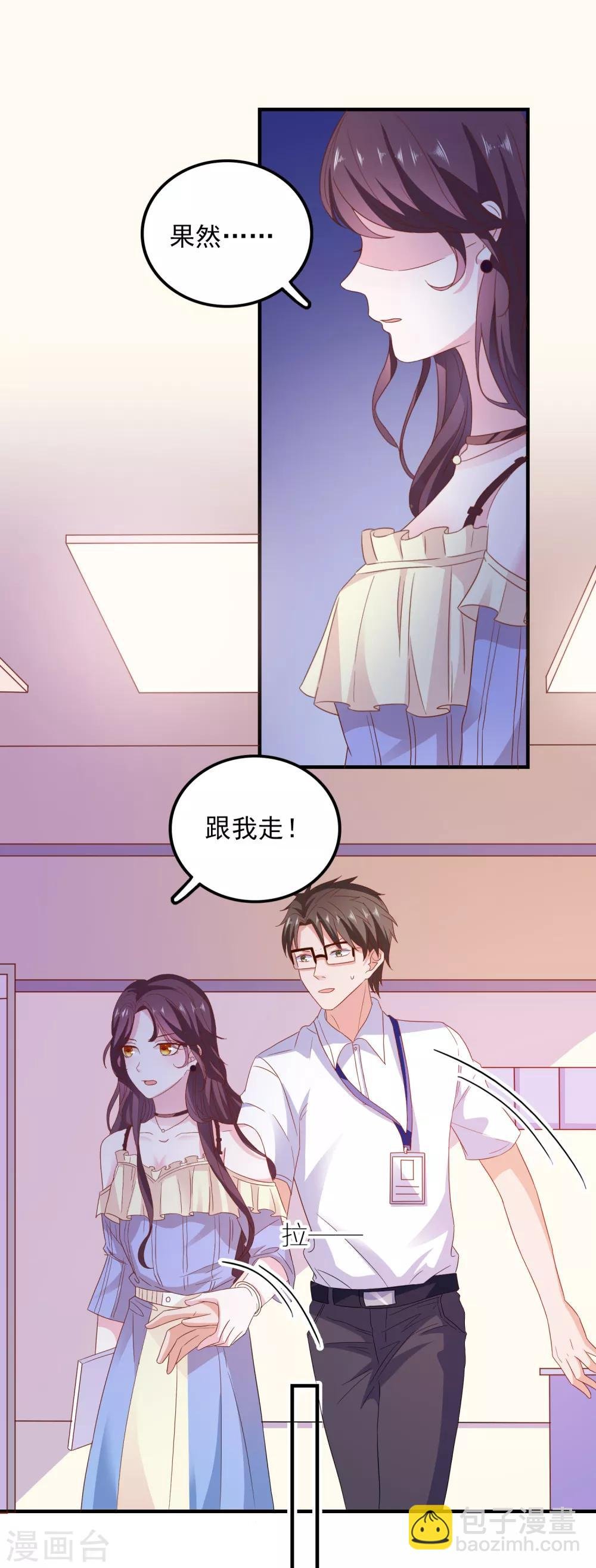 第33话 这种交易？