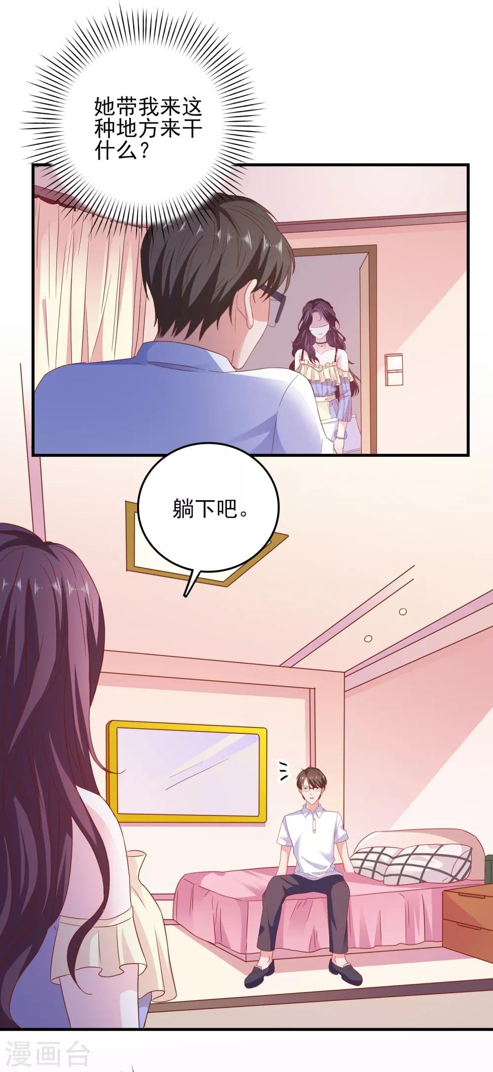第33话 这种交易？