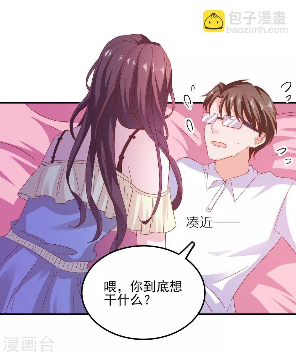 第33话 这种交易？