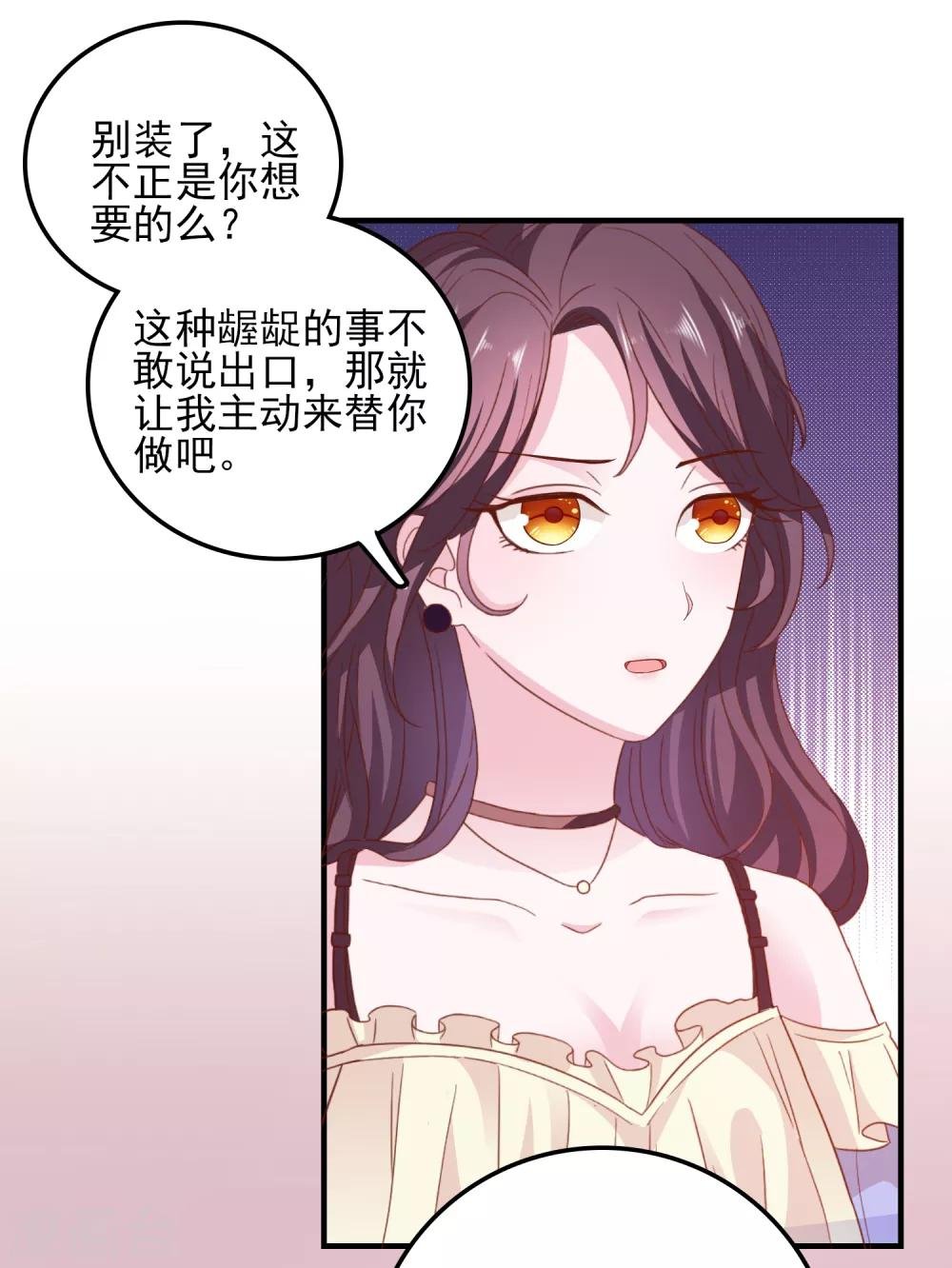 第33话 这种交易？