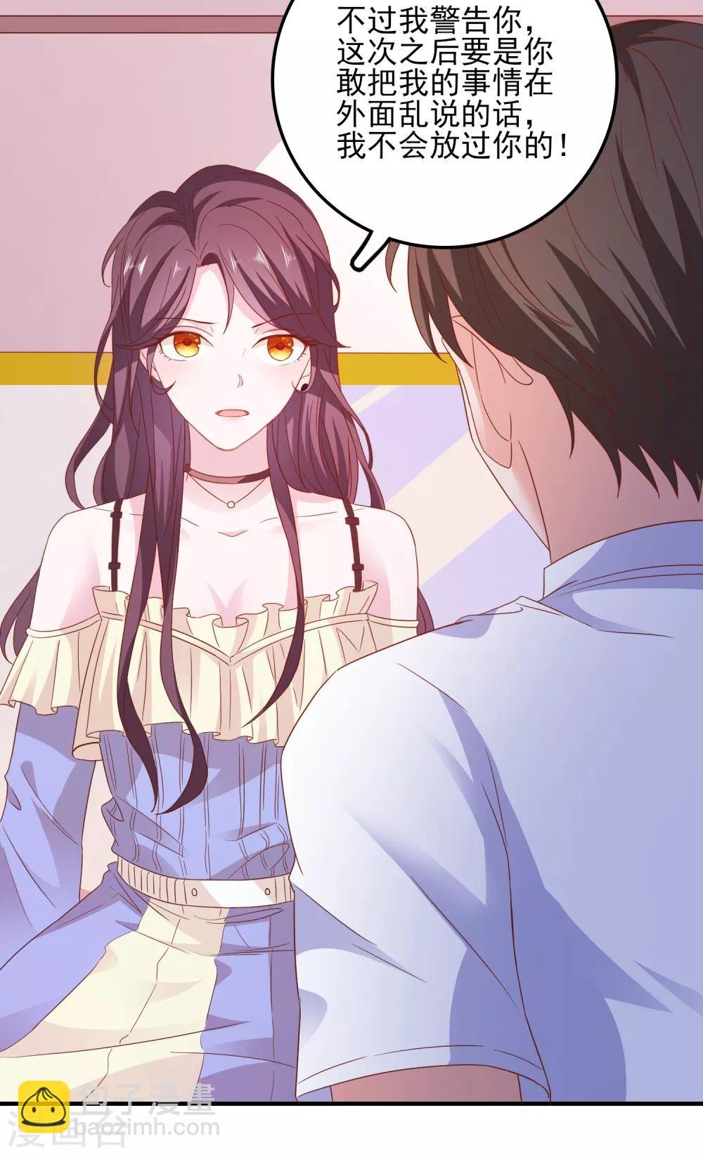 第33话 这种交易？