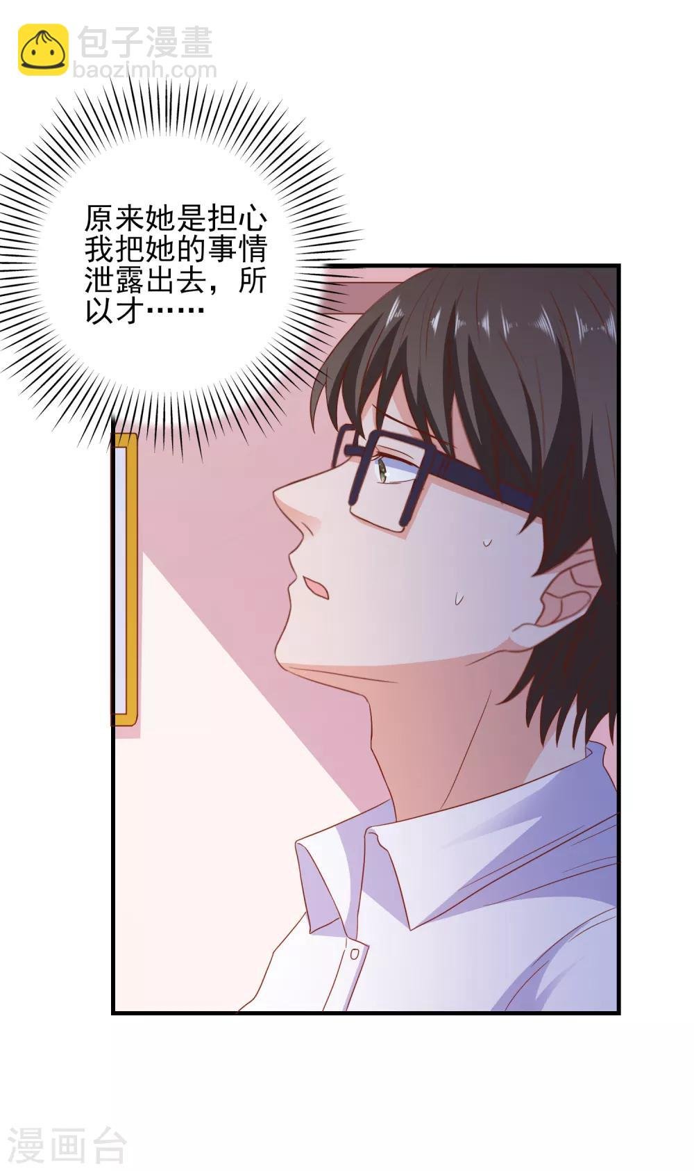 第33话 这种交易？