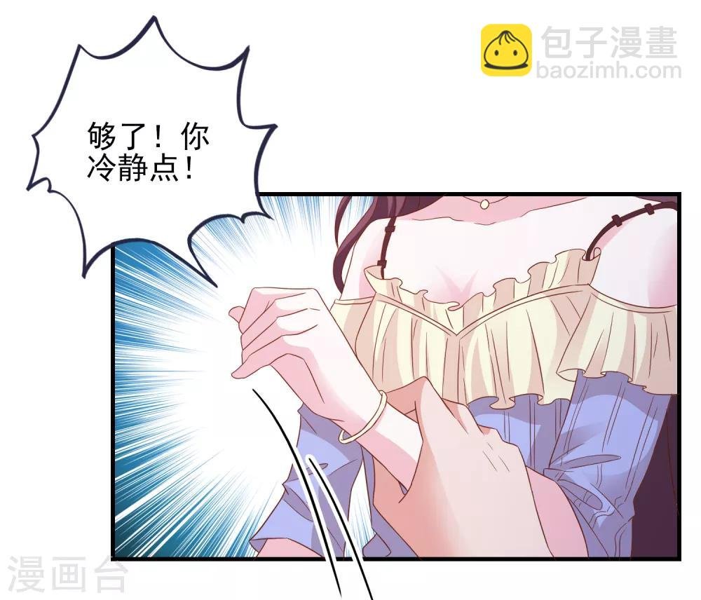 第33话 这种交易？
