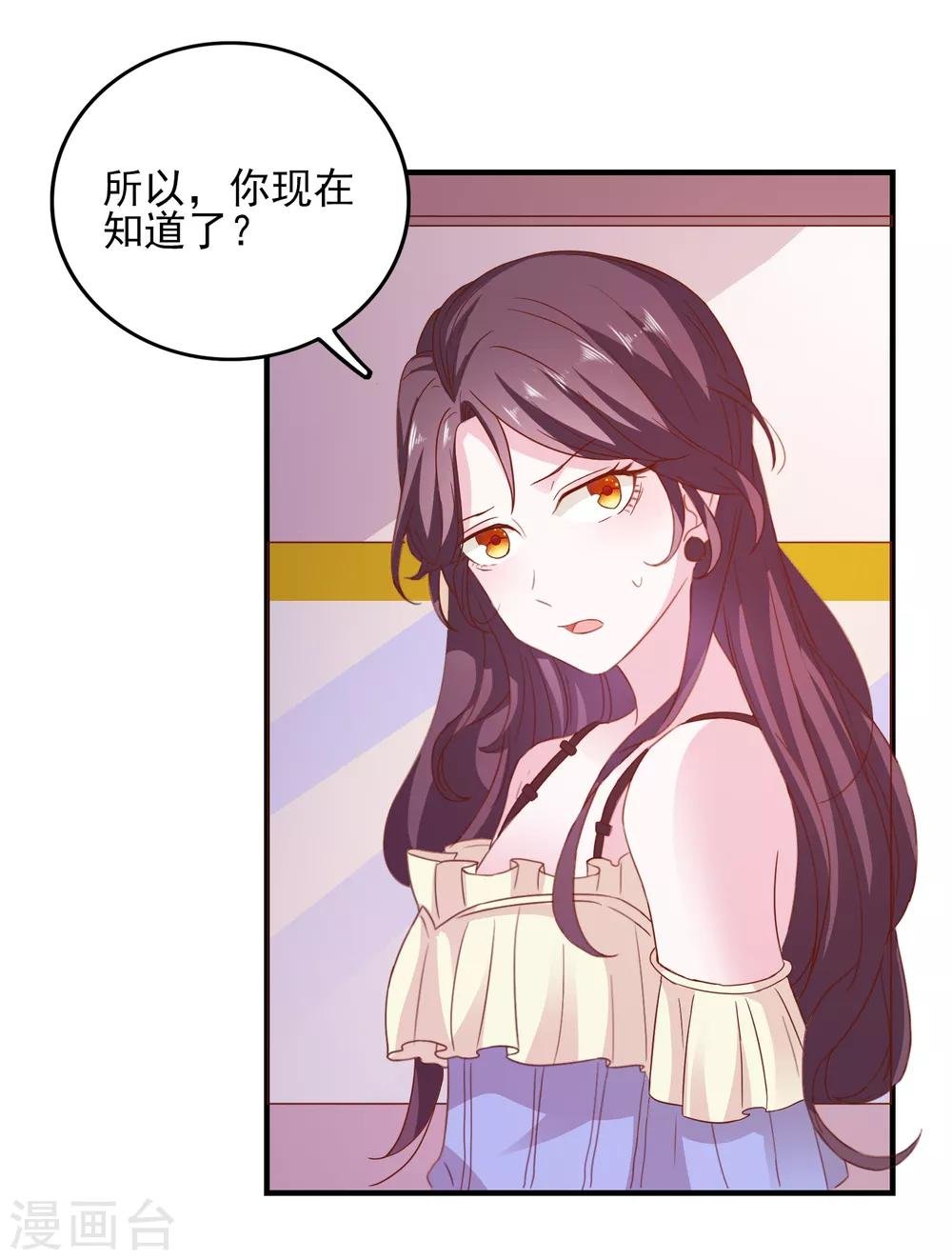 第33话 这种交易？