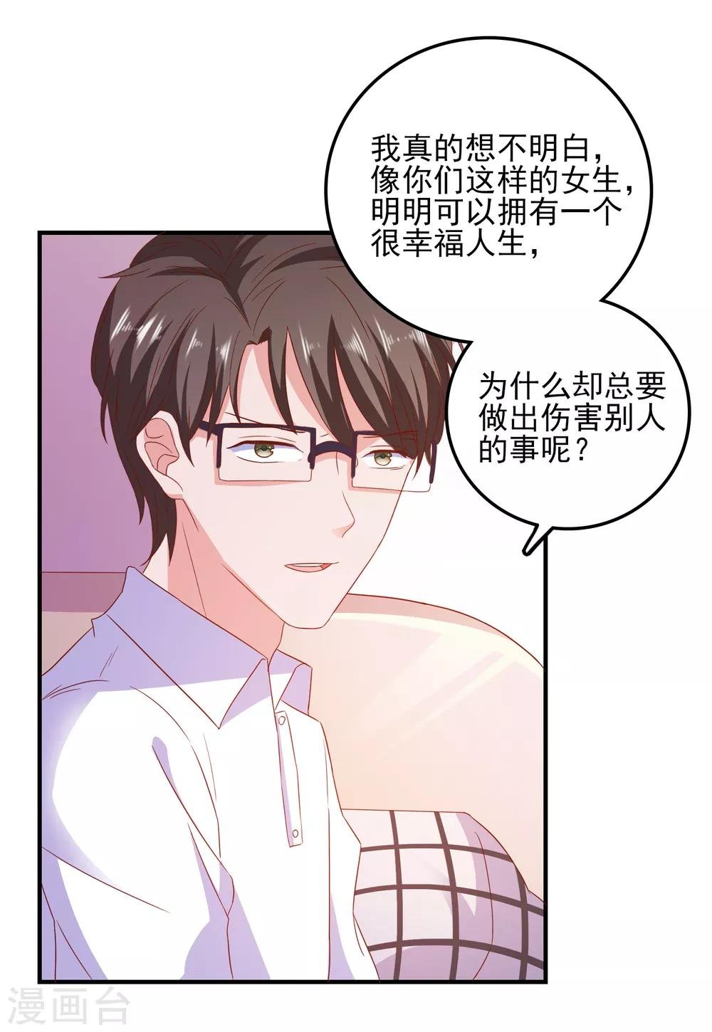第33话 这种交易？