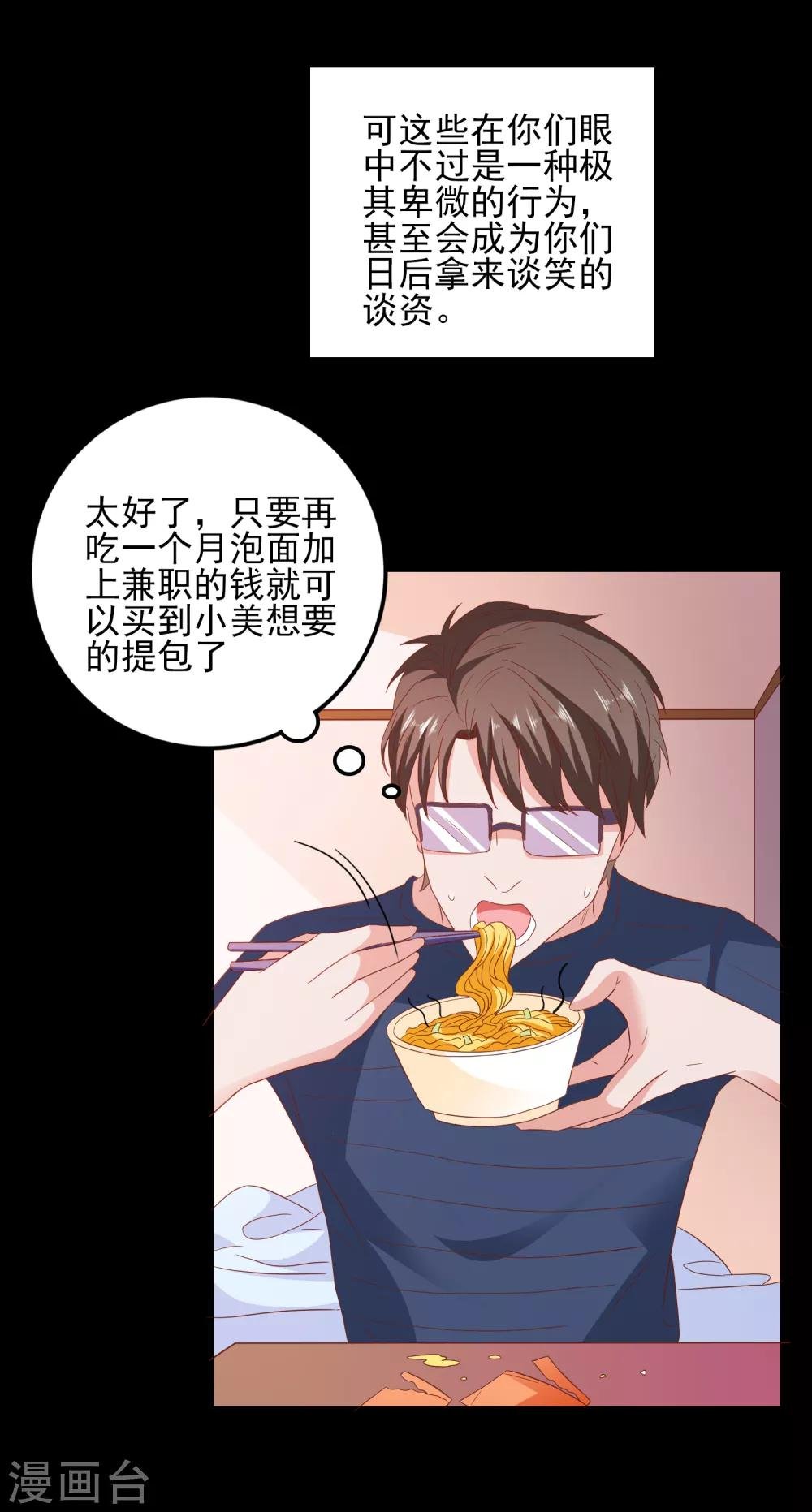 第33话 这种交易？