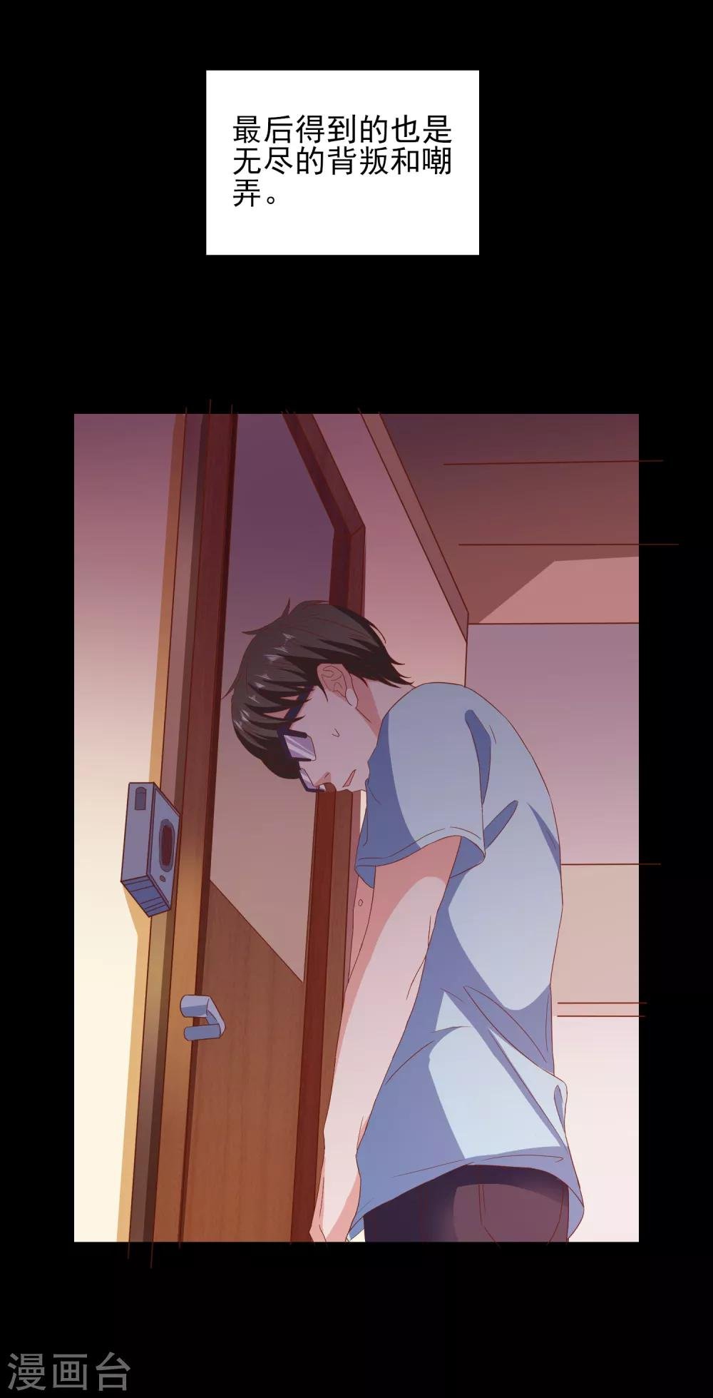 第33话 这种交易？