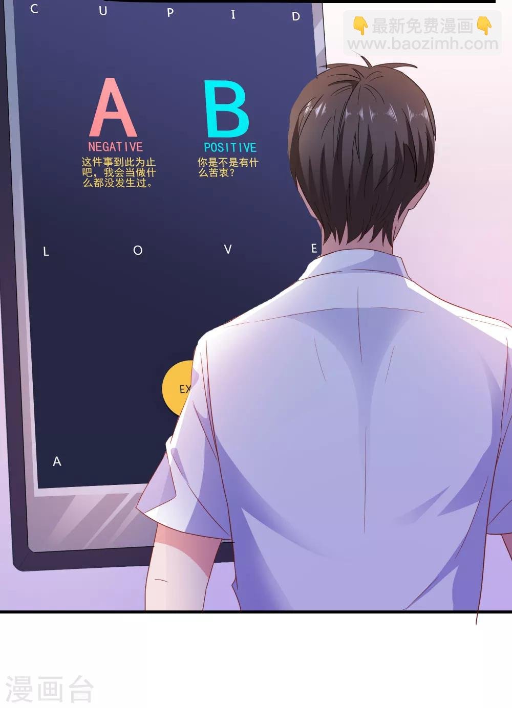 第33话 这种交易？