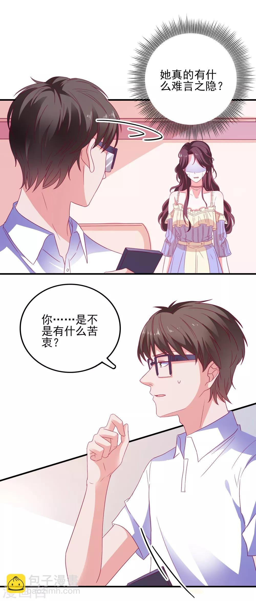 第34话 追踪模式启动