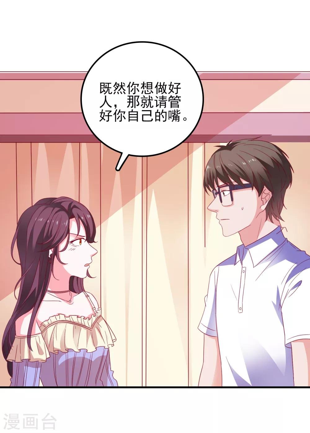 第34话 追踪模式启动