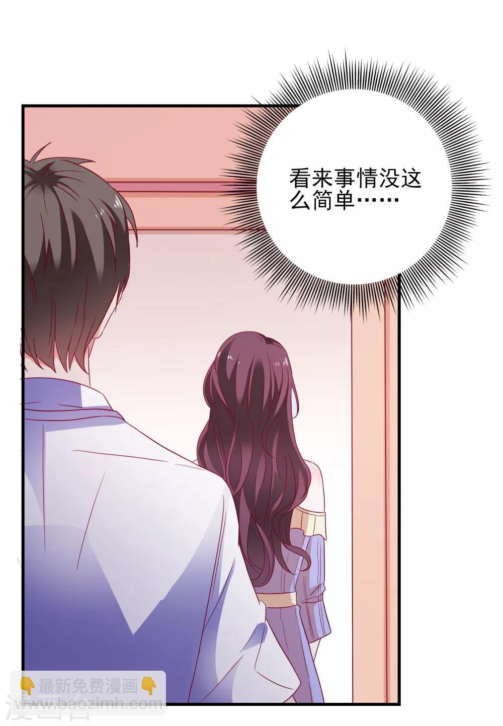 第34话 追踪模式启动