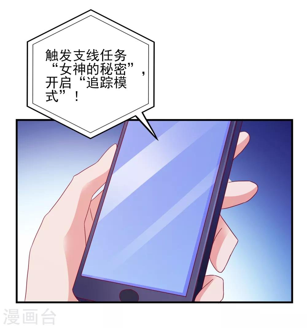 第34话 追踪模式启动