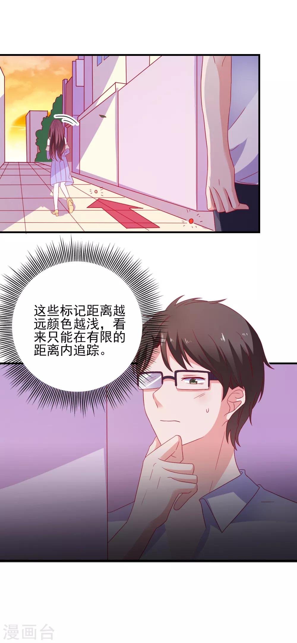 第34话 追踪模式启动