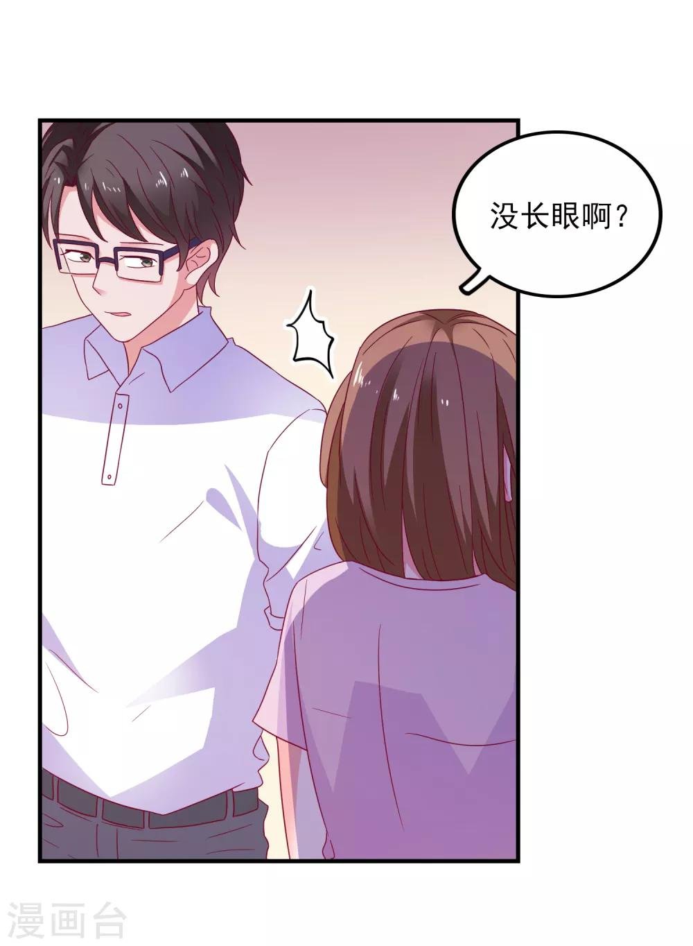 第34话 追踪模式启动