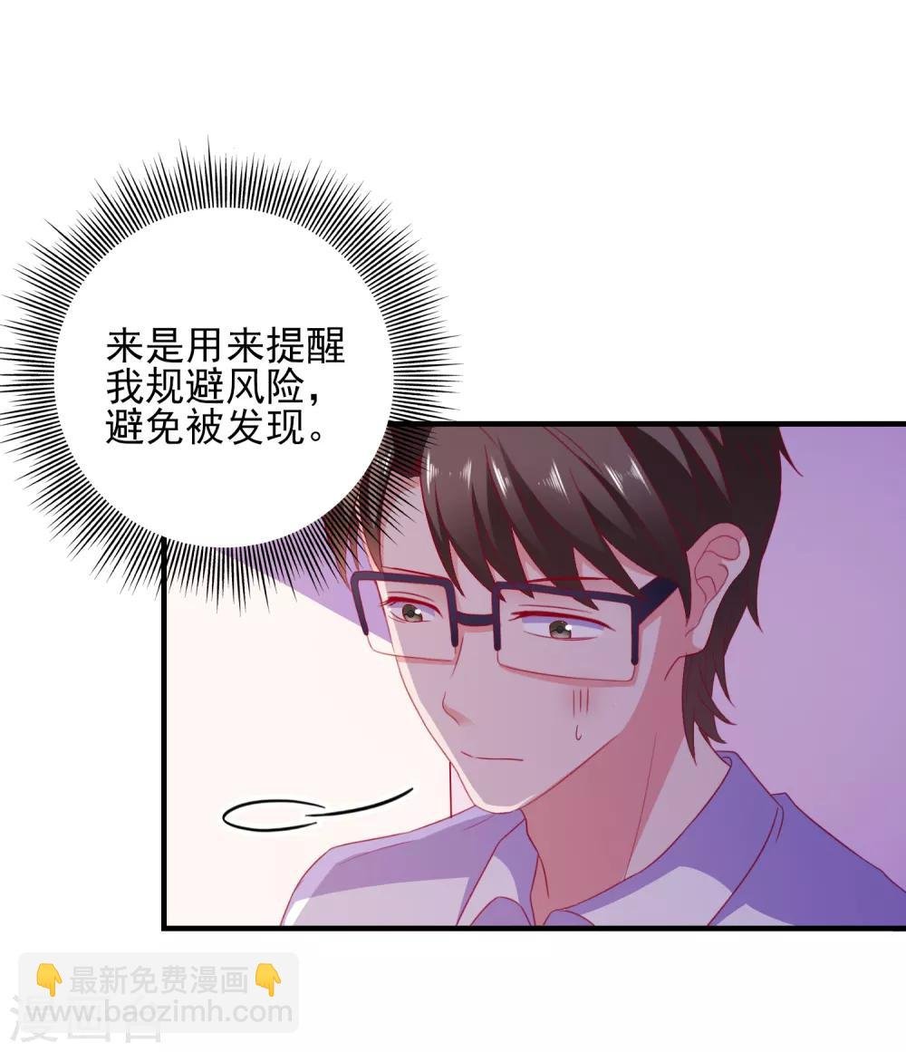 第34话 追踪模式启动