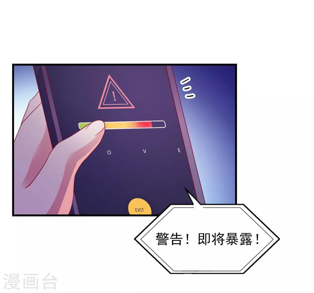 第34话 追踪模式启动