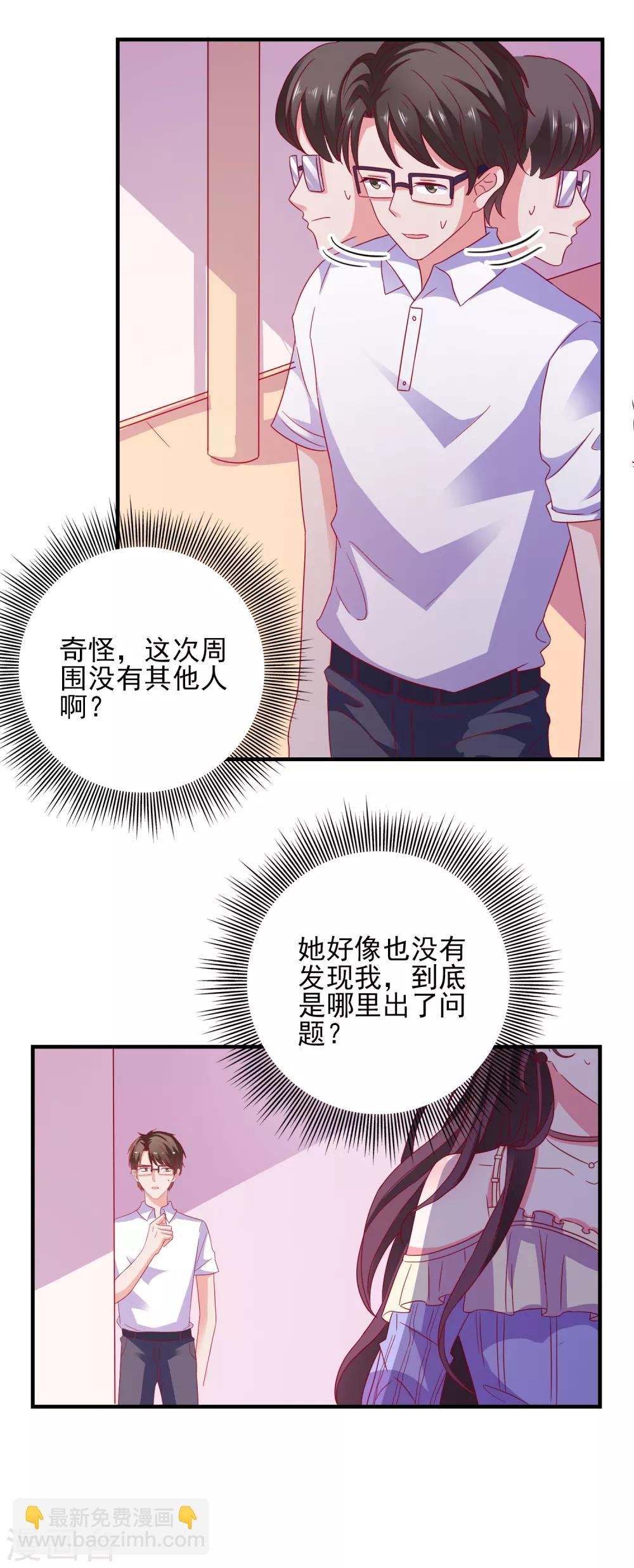 第34话 追踪模式启动
