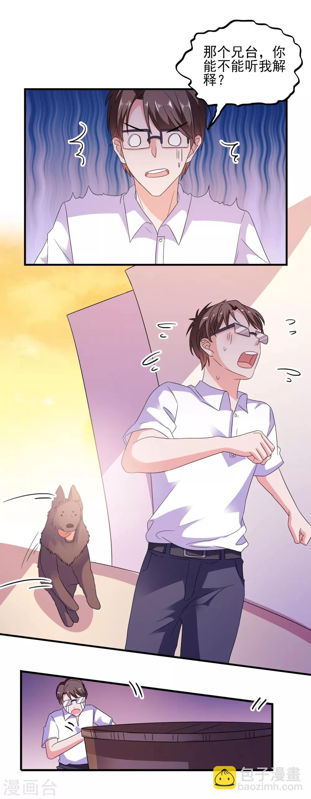 第34话 追踪模式启动