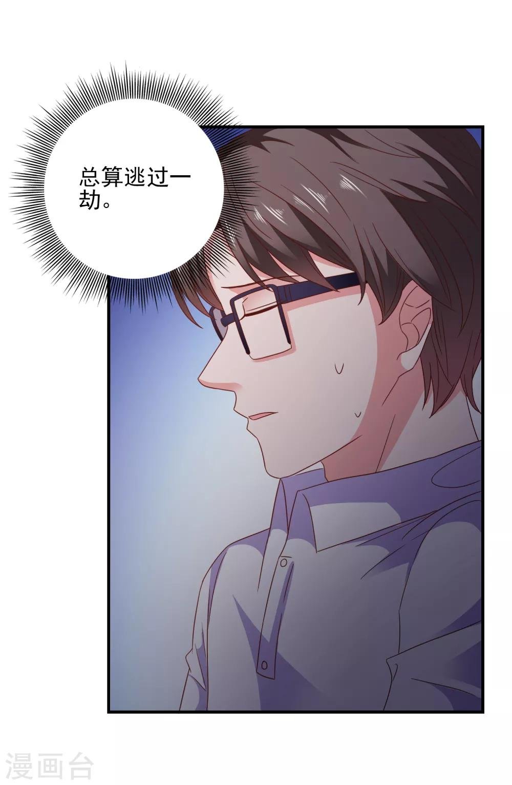 第34话 追踪模式启动