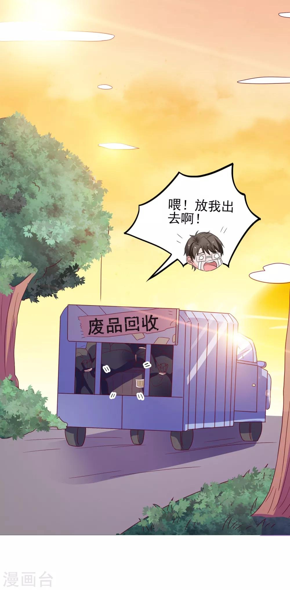 第34话 追踪模式启动