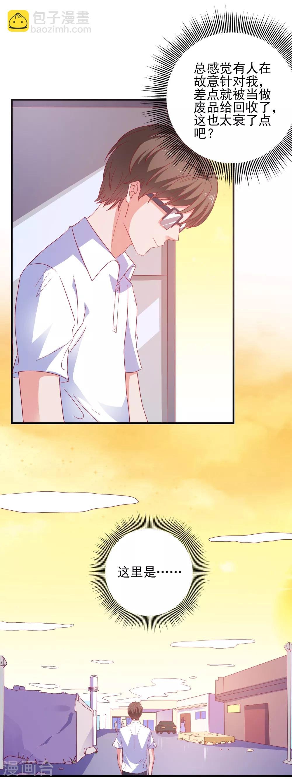 第35话 姐姐的秘密