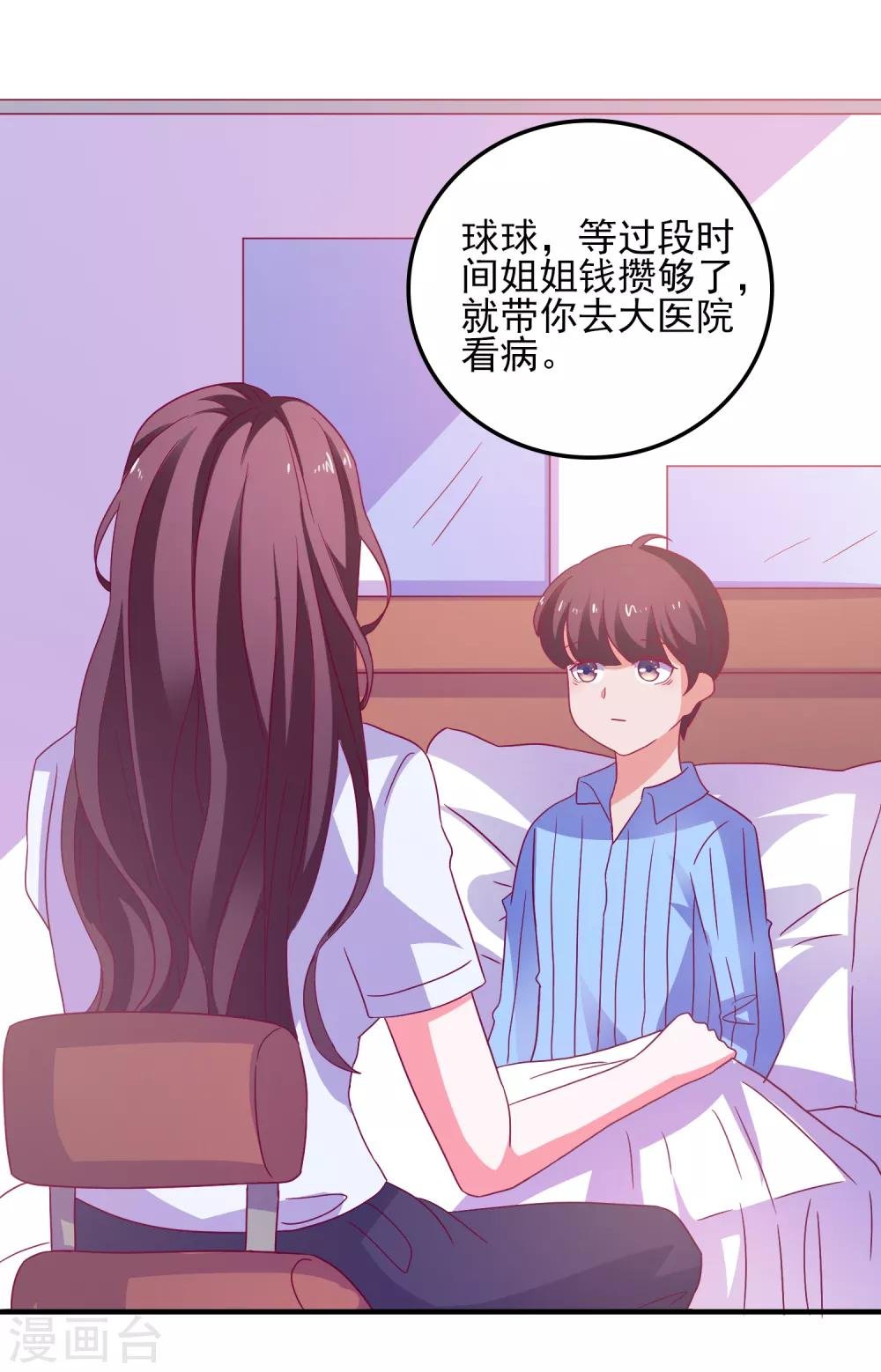 第35话 姐姐的秘密
