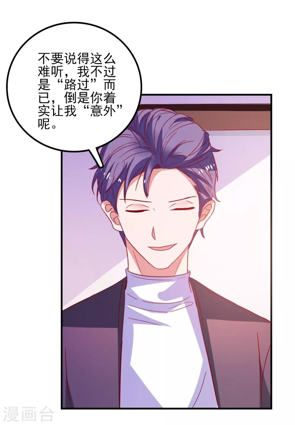 第35话 姐姐的秘密